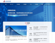 北京证券交易所官网上线试运行