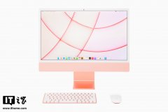 苹果调整 Mac 销售计划：用户将可在零售店购买所有配色的 24 英寸 iMac!