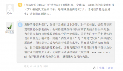 韦尔股份回应“缩减代工晶圆订单”：不实传闻!