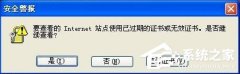 WinXP系统LOL安全证书不可用怎么办 教程详解一览