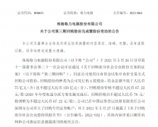 格力电器：第三期回购已实施完毕 累计耗资 150 亿元!