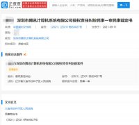 用户因微信被封起诉腾讯要求每日赔偿 25 元：因重复起诉被驳回！