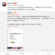 realme GT Neo2 预热：专属于年轻人的产品