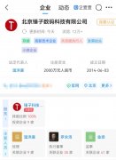 罗永浩还债路 ，北京锤子数码已被 3 次申请破产重整!