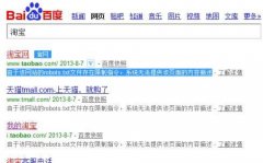 回顾中国互联网“屏蔽”史：从开放到“圈地”