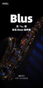 魅蓝回归后首款新品定名为“魅蓝 Blus”