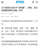 奔驰等经销商以“发票价”回购二手车!