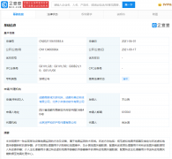 小米公开地震监测专利：可传送关键数据至地震处理中心!公开号为 CN113406696A