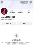 抖音封禁千万粉丝主播铁山靠：其长期以方言骂人吸引流量!