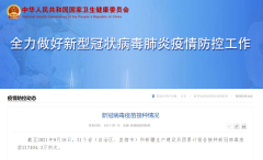 全国新冠疫苗接种总人数超 11 亿