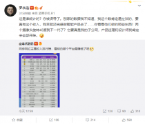 罗永浩 :苹果真要是子公司肯定会开除 iPhone 13 设计师!