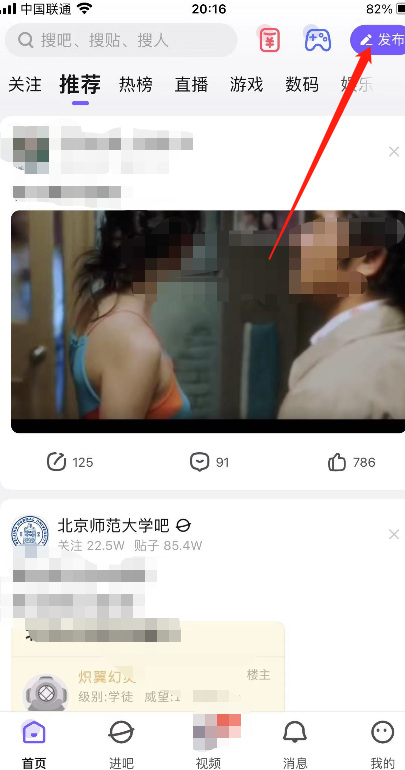 百度贴吧如何发布帖子？百度贴吧发布帖子方法