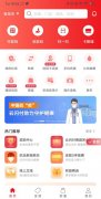 银联云闪付 App 接入腾讯和微信更多使用场景!