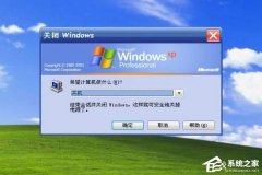 WindowsXP开机画面变了如何恢复成经典模式_ 教程详解一览