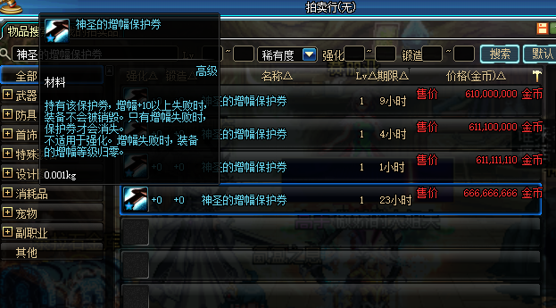 使徒卡恩宝珠怎么获得（dnf十二使徒详细介绍）