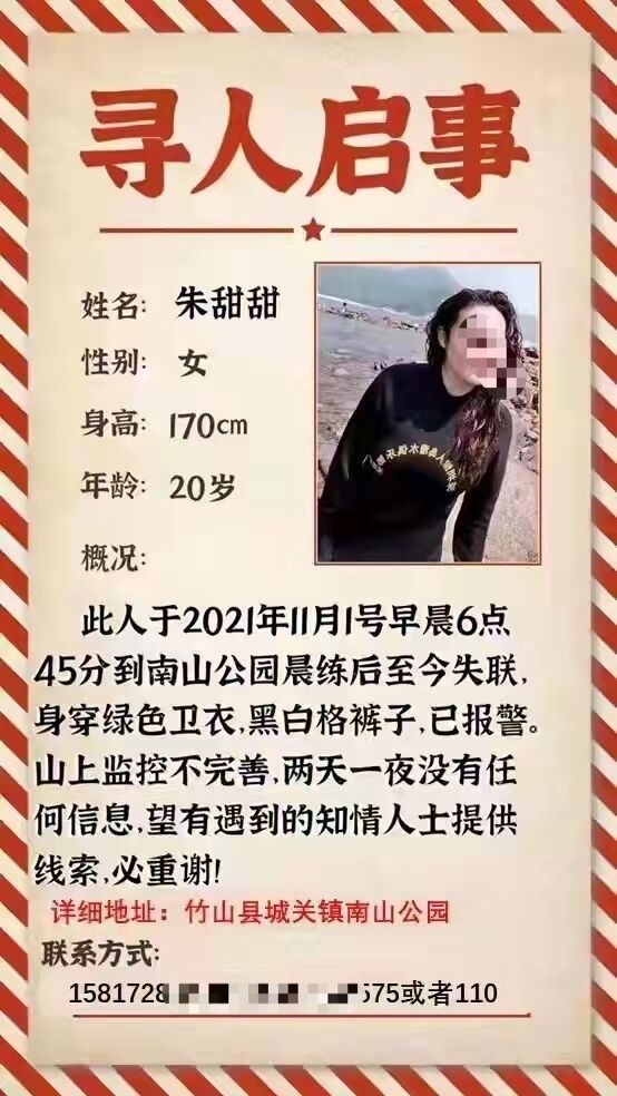 湖北21岁女孩山上晨跑失联，监控未发现出山，警方已出动警犬搜山