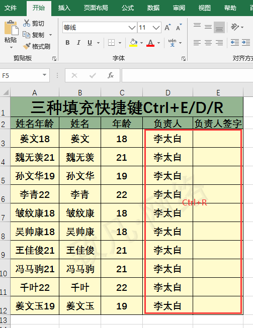 excel颜色填充快捷键ctrl加什么键（excel批量向下填充方法）