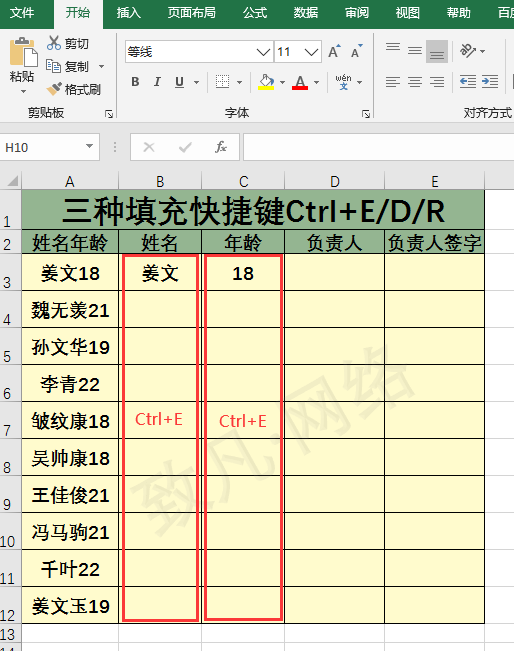 excel颜色填充快捷键ctrl加什么键（excel批量向下填充方法）