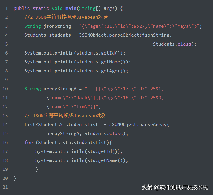 fastjson字符串转对象报错（java编程代码大全）