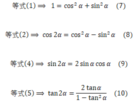 三角函数转换关系（高中数学三角函数题型）