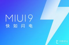 miui8是什么软件_强制破解小米激活锁的解决方案