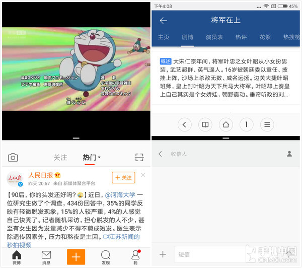 miui8是什么软件（强制破解小米激活锁解决）