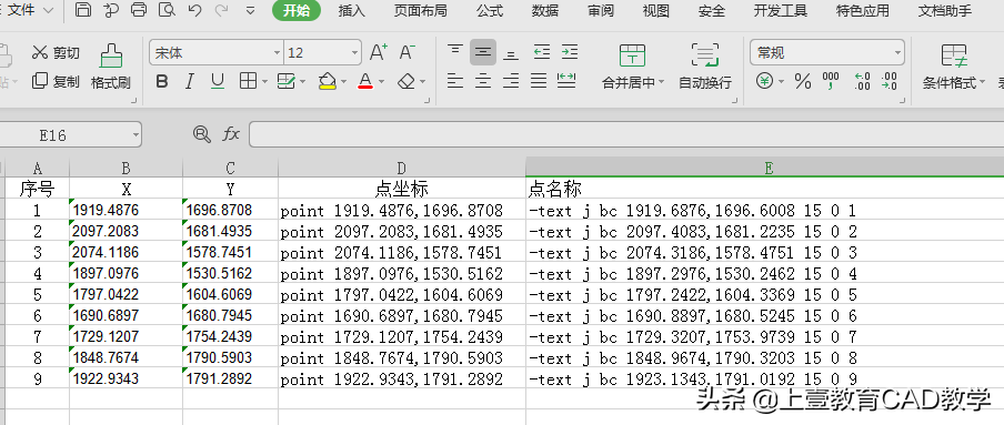 cad如何输入测量坐标点及点号（cad坐标输入操作方法）