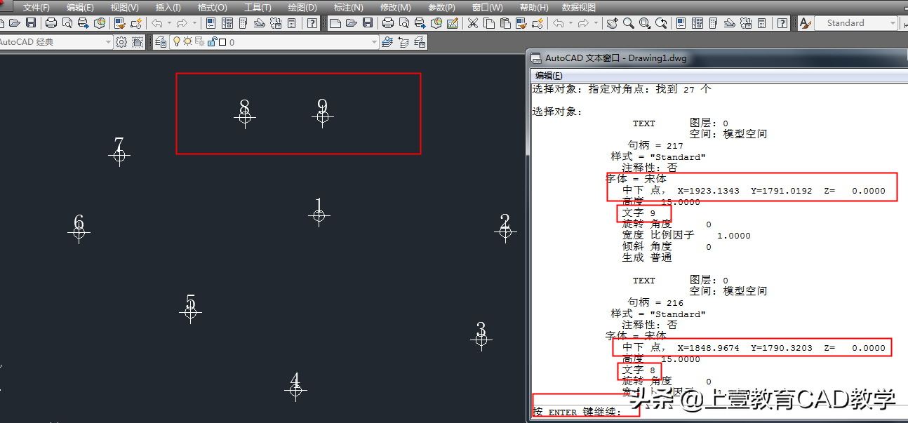 cad如何输入测量坐标点及点号（cad坐标输入操作方法）