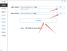 如何将二维码转换为链接_提取二维码链接的技巧