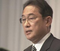 日本首相岸田文雄暂任外相