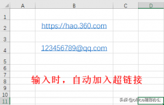 excel文本网址变成超链接_指向指定内容的超链接方法