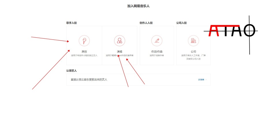 网易云音乐人申请技巧（讲解网易云音乐人上传作品）