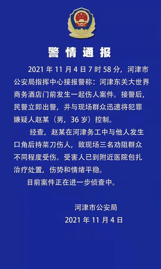 山西河津一男子持刀伤人，小货车司机驾车撞倒嫌疑人制止行凶