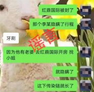 传闻该建筑因网上嫖娼确诊病例而关闭