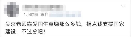 吴京又被逼捐了（以票房大卖为由要求吴京捐款）