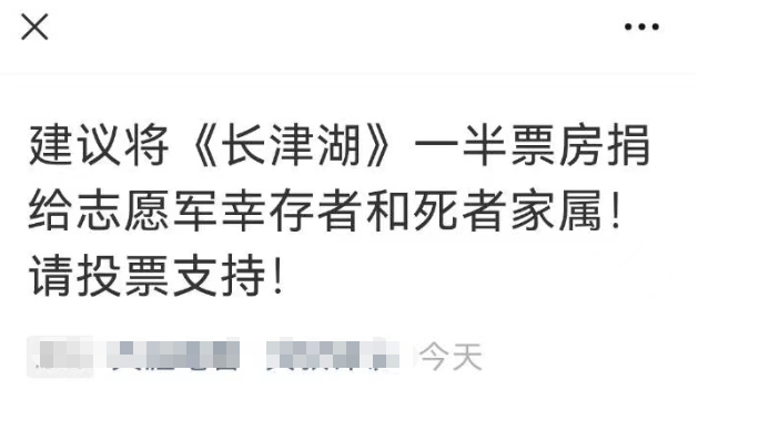 吴京又被逼捐了（以票房大卖为由要求吴京捐款）