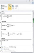 公式编辑器如何改变字体大小_mathtype字体设置方法