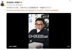 李国庆以每人9990元的价格出售课程