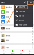 如何给微信添加群工具_教你如何快速给微信添加各种群