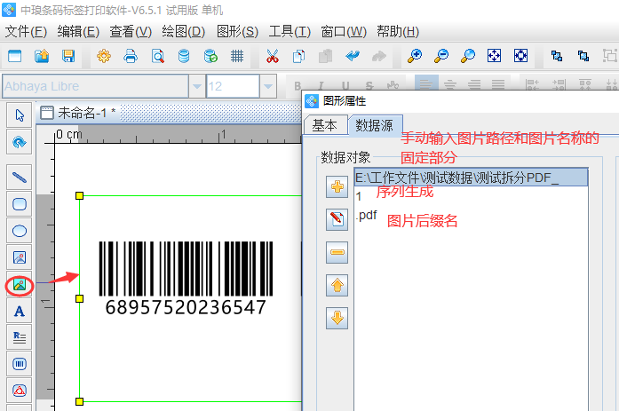 pdf拆分合并软件（合并拆分pdf文件简单的方法）