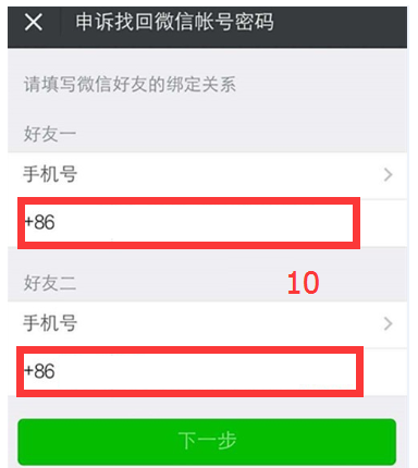 微信不显示手机号怎么设置（微信名片手机号隐藏方法）