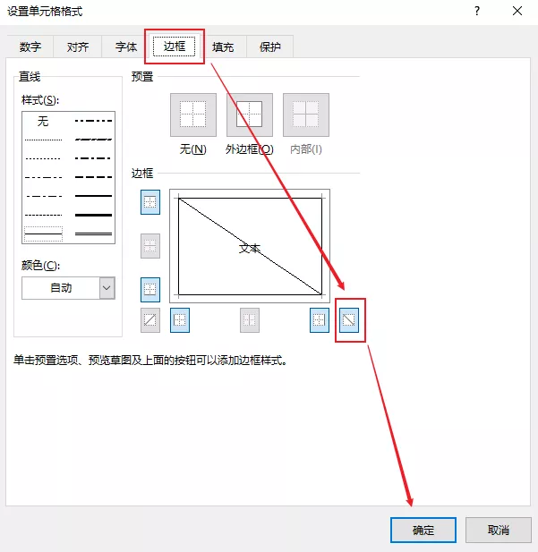 excel表格表头怎么锁定（制作excel表格全步骤教程）