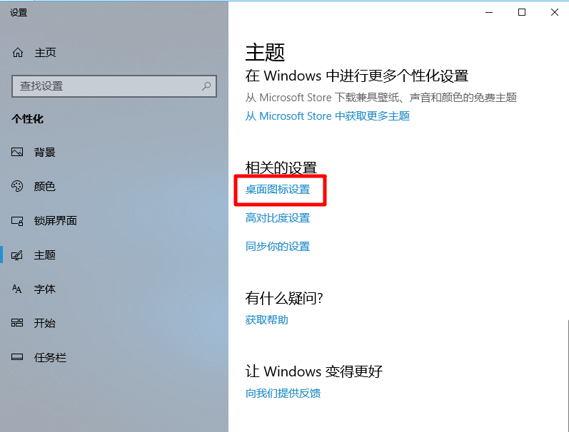 win7显示桌面图标快捷键（桌面图标隐藏了恢复方法）