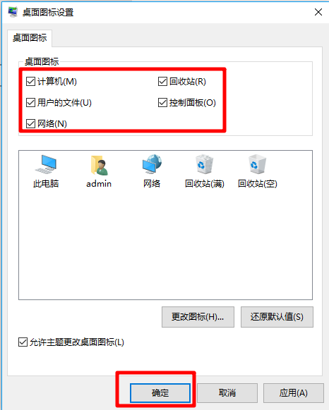 win7显示桌面图标快捷键（桌面图标隐藏了恢复方法）