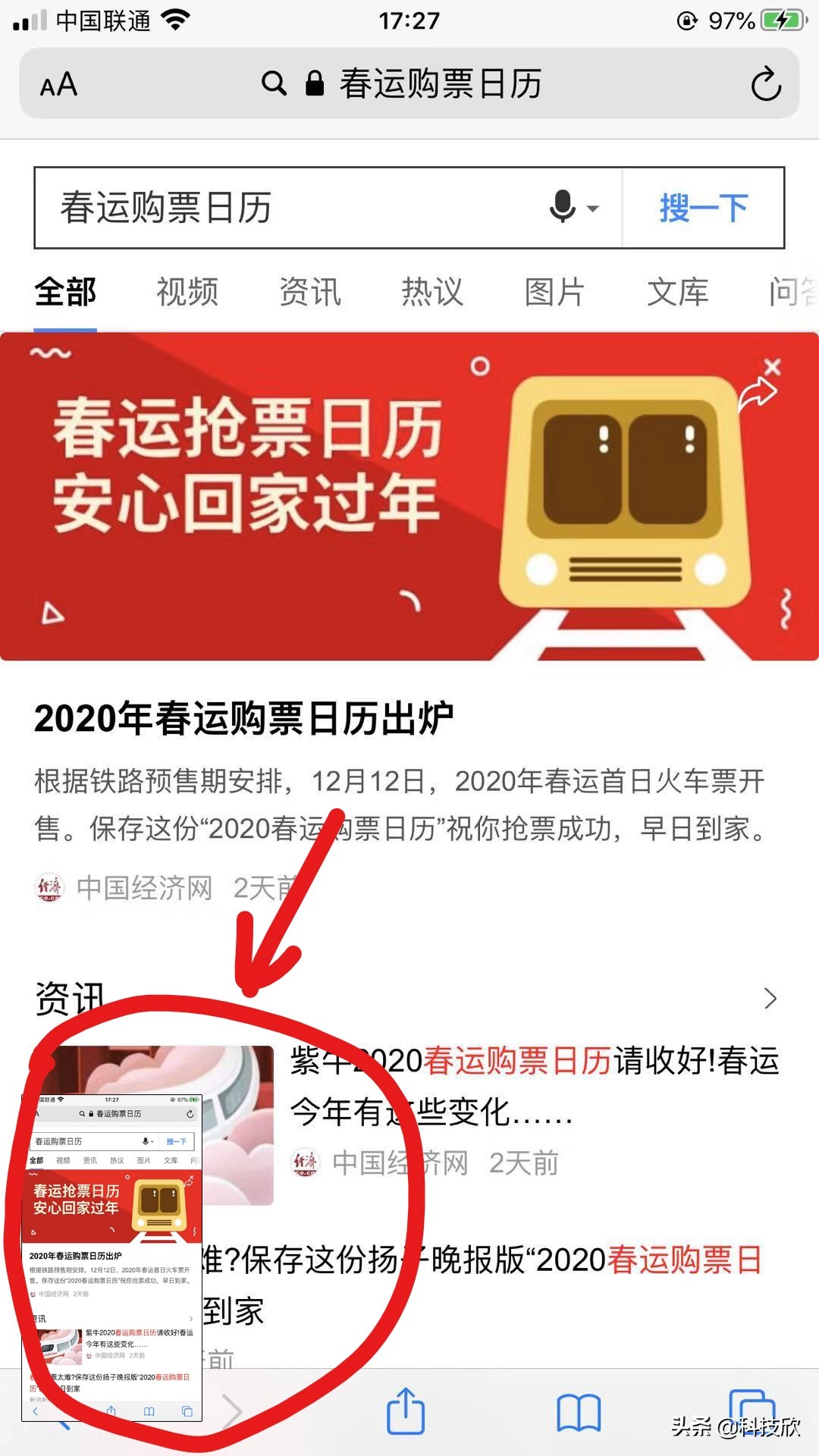 iphone手机怎么截长图（苹果长截屏操作方法）