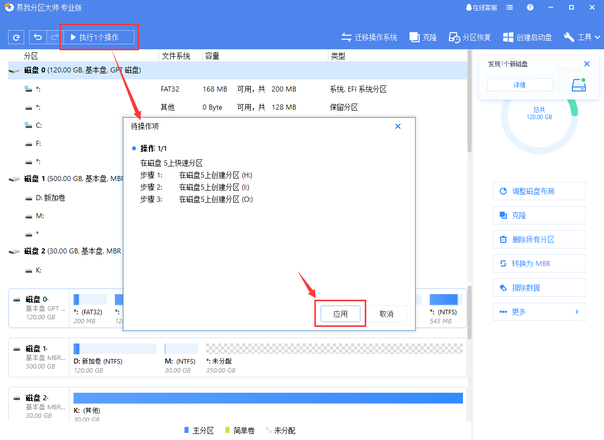 win10笔记本分区步骤（创建分区的操作步骤）