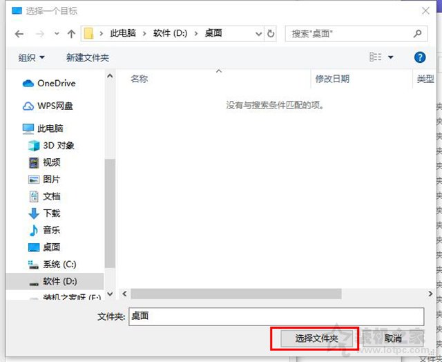 win10桌面文件在哪里打开（win10系统安装步骤）