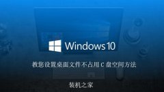 win10桌面文件在哪里打开_win10系统安装步骤