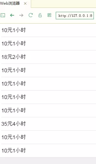 h5列表控件（html自定义列表标签）