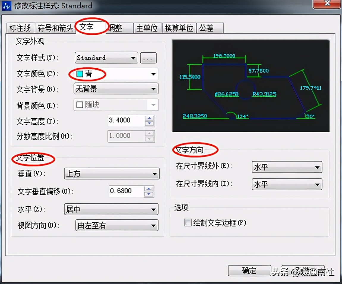 cad2016标注样式在哪里设置（cad点样式设置）